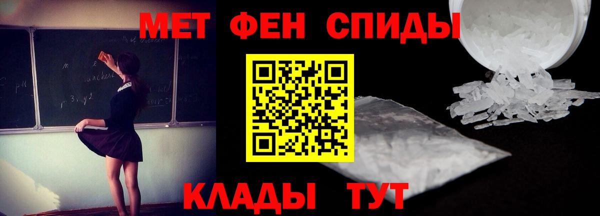АМФЕТАМИН 97% Сосновый Бор