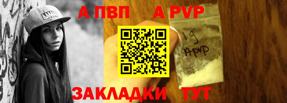 A-PVP крисы CK  Вход с VPN  Alfa_PVP  Альфа ПВП кристаллы  Сосновый Бор  А ПВП крисы CK 