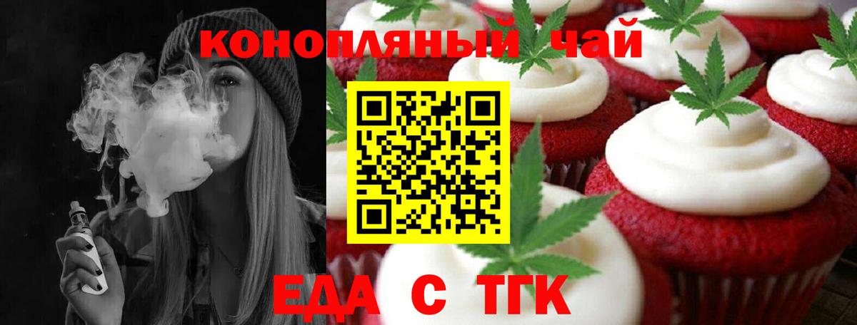 Сосновый Бор  Печенье с ТГК конопля  Вход с VPN 