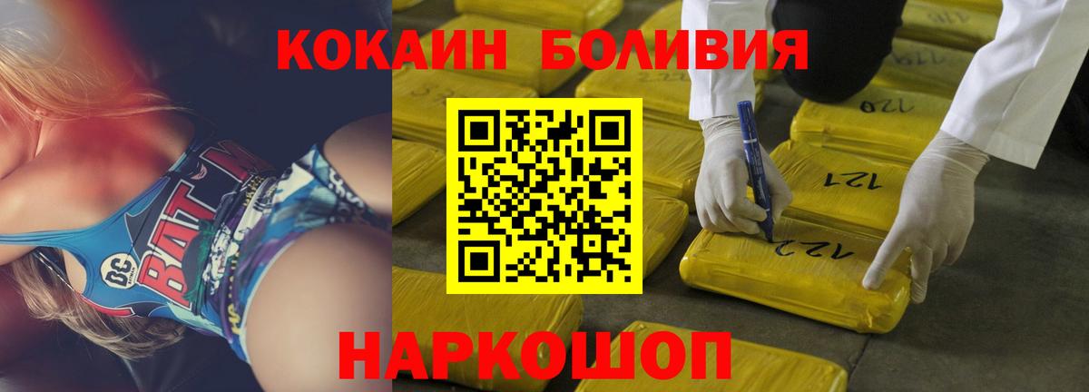 КОКАИН Columbia Сосновый Бор