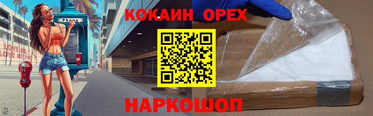 Сосновый Бор  Кокаин 98%  COCAIN FishScale  Вход с VPN 