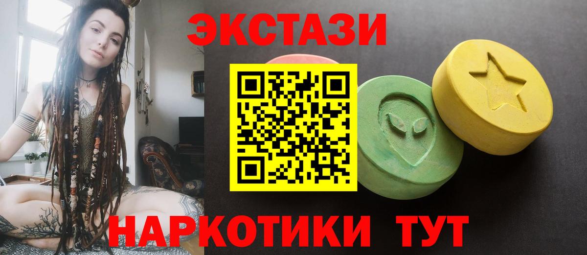 ЭКСТАЗИ 280мг Сосновый Бор