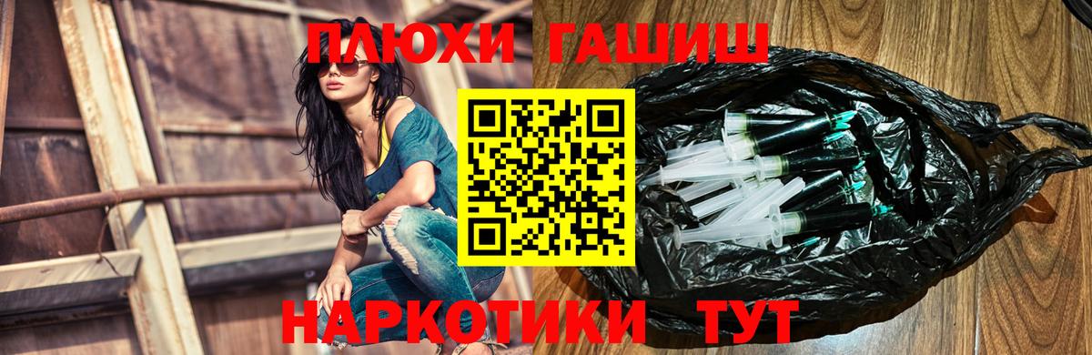 наркотики  Вход с VPN  Сосновый Бор  Гашиш hashish  Гашиш hashish 
