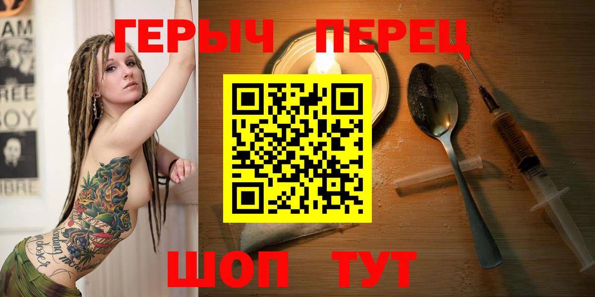 Героин  Героин хмурый  Вход с VPN  Сосновый Бор 