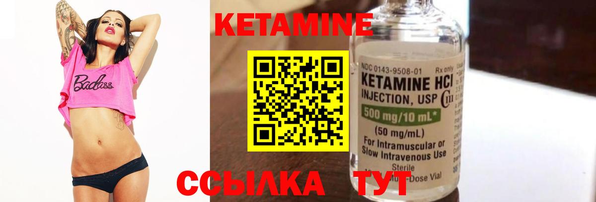 Сосновый Бор  Кетамин VHQ  КЕТАМИН ketamine  Вход с VPN 