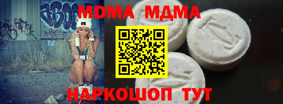 MDMA кристаллы Сосновый Бор