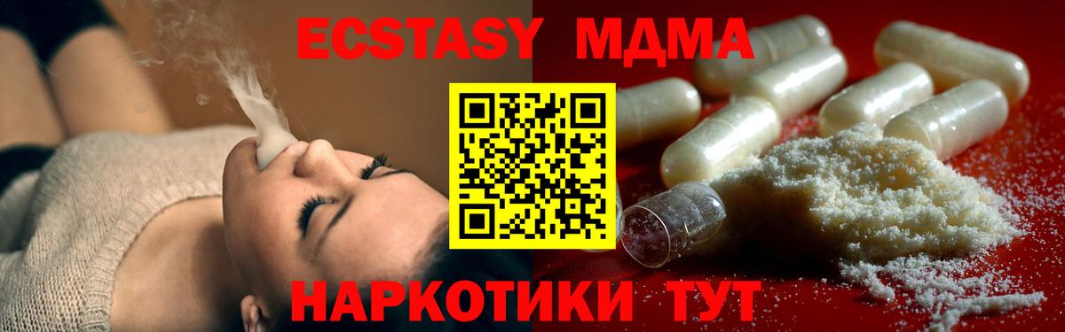 Сосновый Бор  MDMA молли  MDMA  Вход с VPN  МДМА кристаллы 