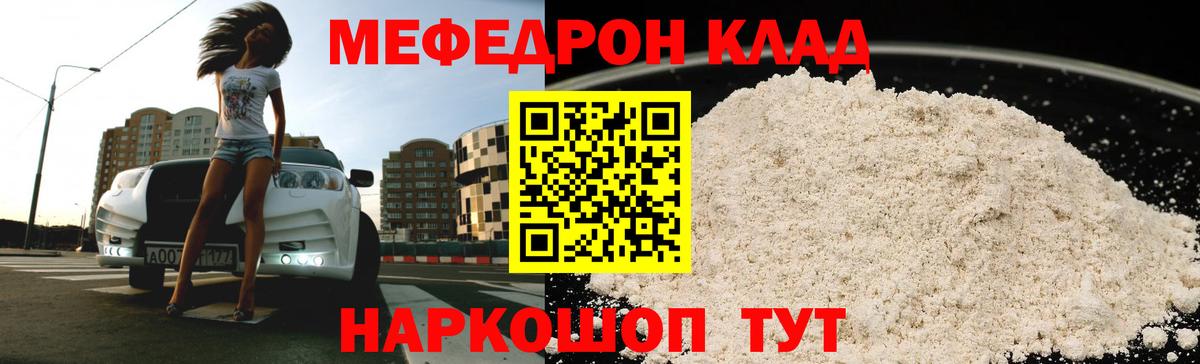 Сосновый Бор  МЯУ-МЯУ  наркошоп  МЯУ-МЯУ  Мефедрон 4 MMC  Вход с VPN      Меф кристаллы 