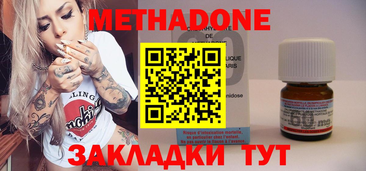 Метадон мёд Сосновый Бор