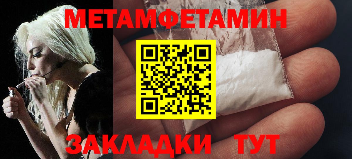 МЕТАМФЕТАМИН Декстрометамфетамин 99.9% Сосновый Бор