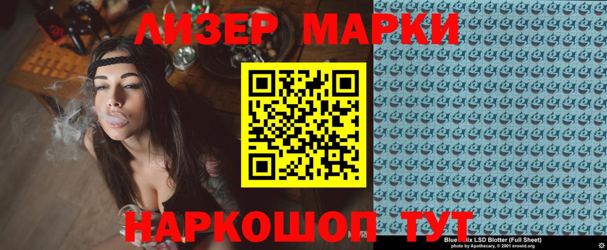 Марки N-bome 1,8мг Сосновый Бор